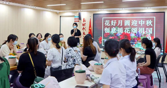 花好月圓迎中秋，創意插花頌祖國