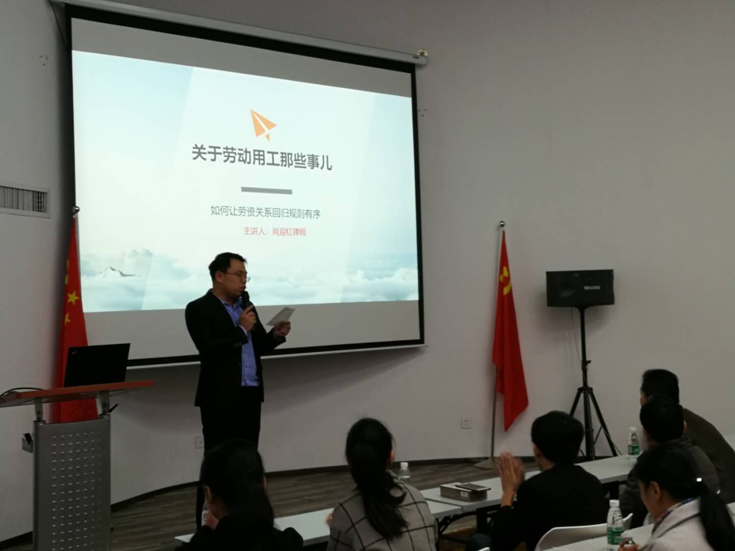 展滔科技創(chuàng)新產(chǎn)業(yè)園舉辦“創(chuàng)新驅(qū)動(dòng)、五彩繽紛”和諧勞動(dòng)關(guān)系講座