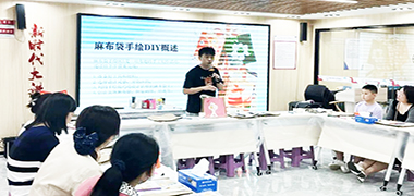 展滔園區開展“袋上陽光 繪出創意”母親節麻布袋手繪DIY活動