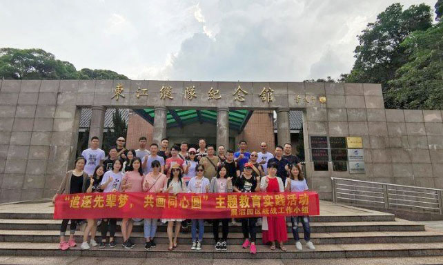 展滔園區舉辦“追逐先輩夢，共畫同心圓”主題教育實踐活動